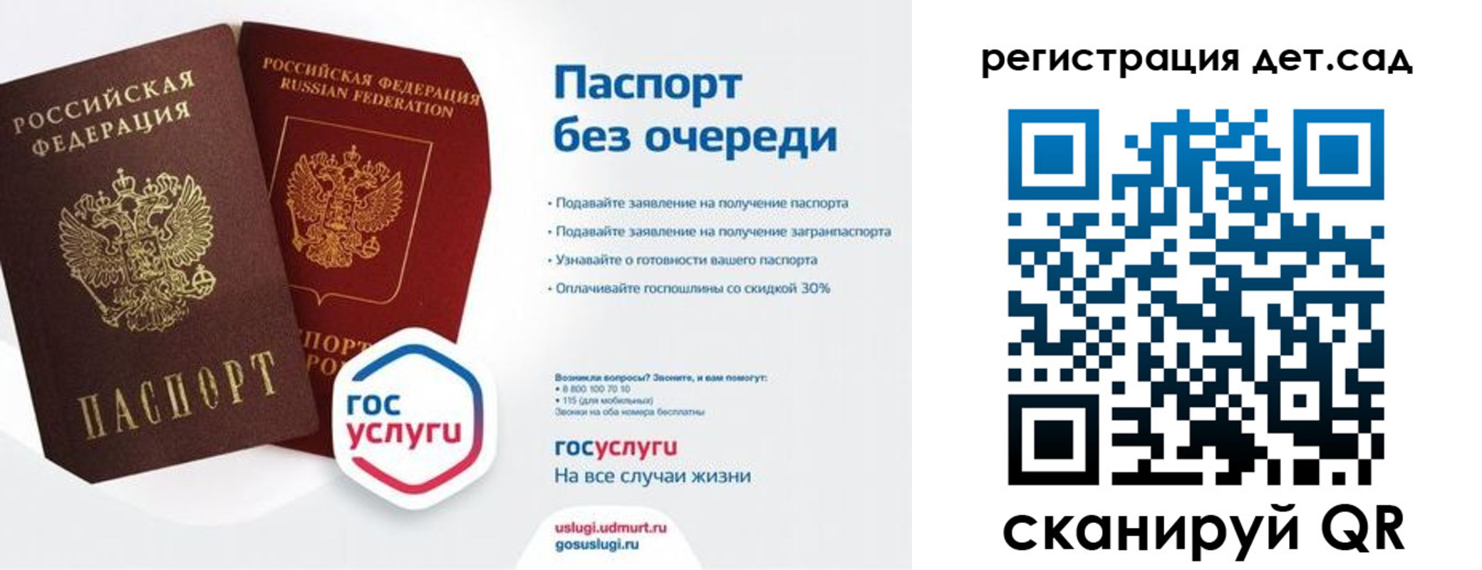 прописка законно в Новоалександровске