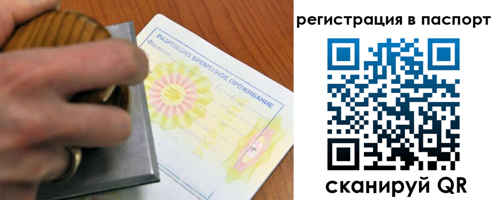 прописка регистрация в Новоалександровске