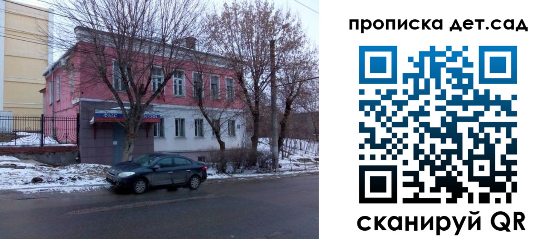 прописка ребенка в Новоалександровске