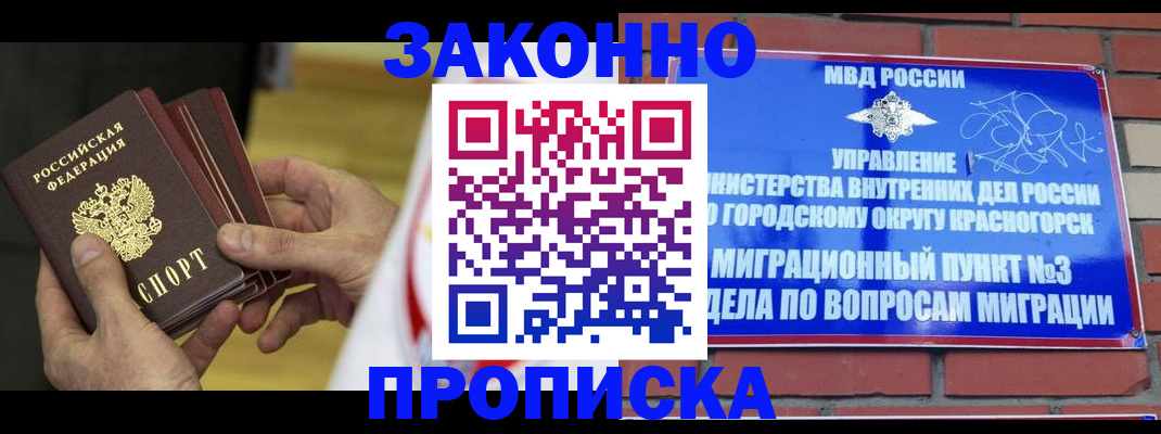прописка для школы в Новоалександровске