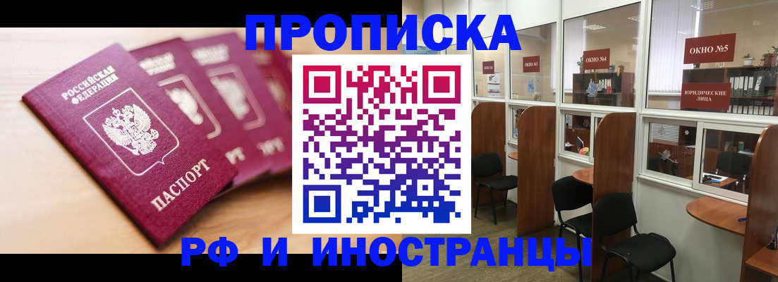 пропишу в квартире в Новоалександровске