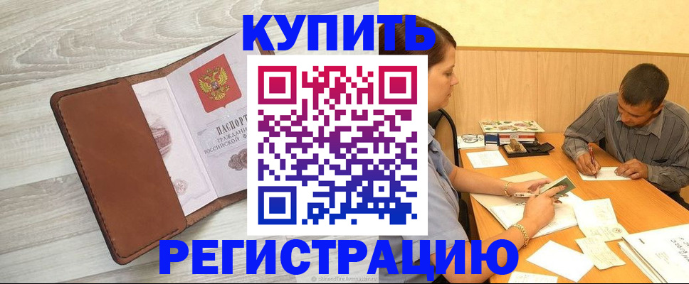 найти адрес прописки в Новоалександровске