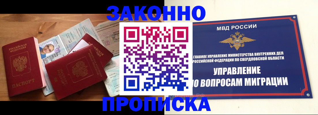 временная регистрация в квартире в Новоалександровске