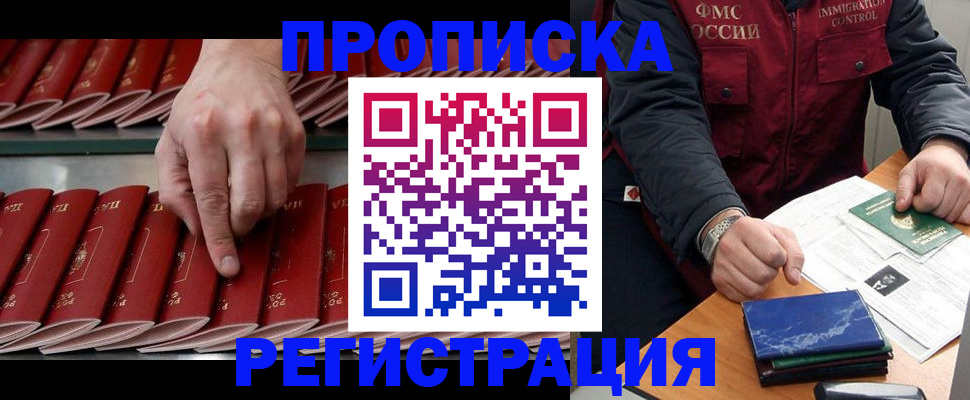 временная регистрация надежно в Новоалександровске