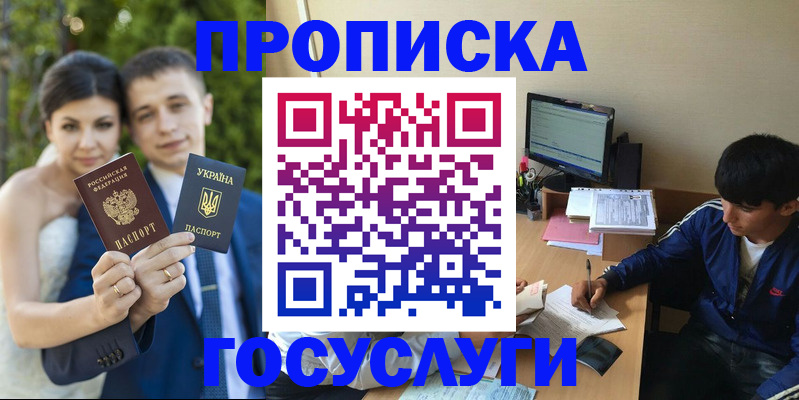временная регистрация в Новоалександровске