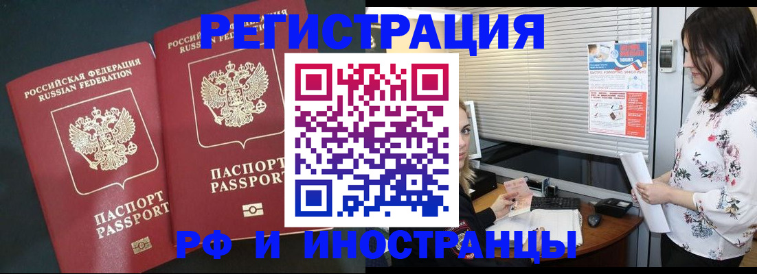 прописка в квартире в Новоалександровске