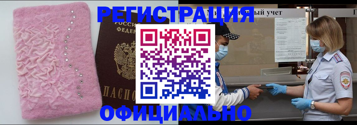 временная регистрация для школы в Новоалександровске