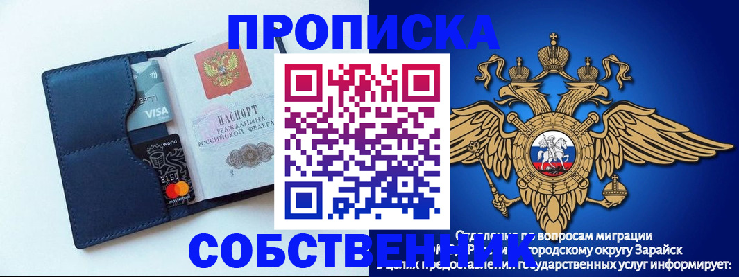 прописка для школы в Новоалександровске