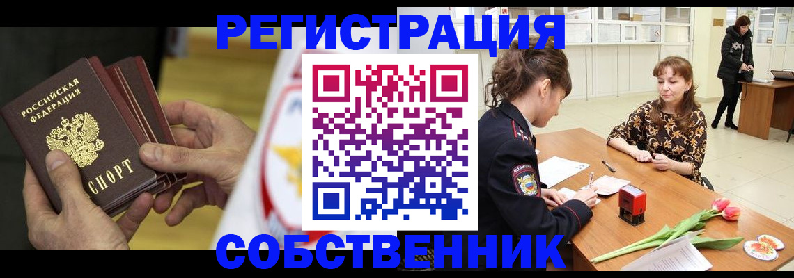 прописка поиск в Новоалександровске